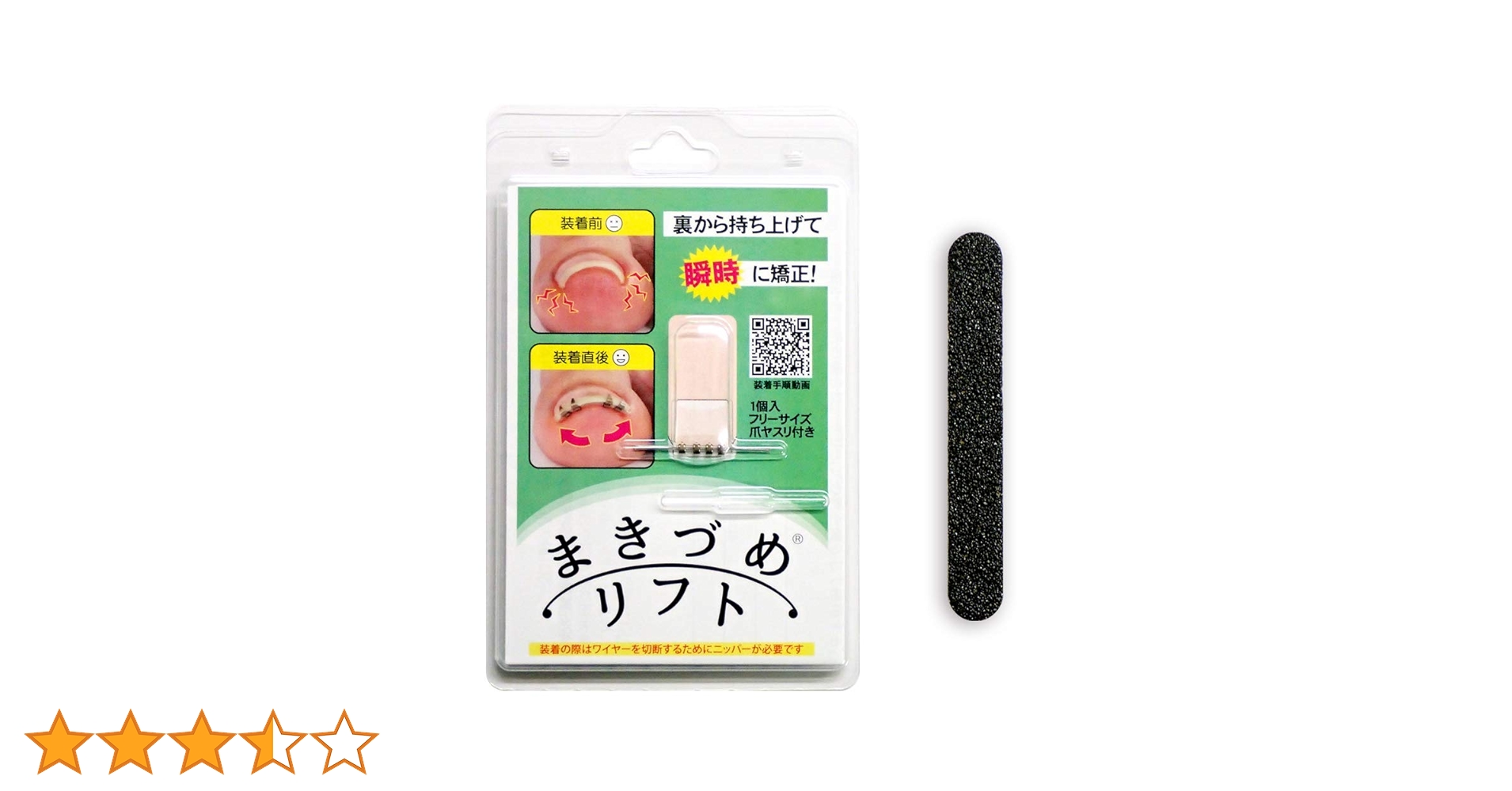 4個セット　JPS まきづめリフト 専用爪ヤスリ付き ヨドバシ.com - JPS JPS まきづめリフト ヤスリ付 ML4SF 通販